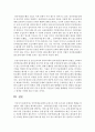 (금융제도의이해 공통) 인터넷전문은행의 등장으로 인한 우리나라 은행권의 변화를 설명하고,  향후 전망을 예측해보시오 - 인터넷점문은행 15페이지