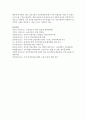 (금융제도의이해 공통) 인터넷전문은행의 등장으로 인한 우리나라 은행권의 변화를 설명하고,  향후 전망을 예측해보시오 - 인터넷점문은행 16페이지