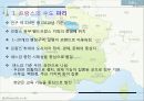 프랑스의 수도 파리의 역사와 관광지 4페이지