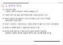 프랑스의 수도 파리의 역사와 관광지 6페이지