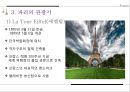 프랑스의 수도 파리의 역사와 관광지 8페이지