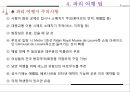 프랑스의 수도 파리의 역사와 관광지 20페이지