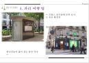 프랑스의 수도 파리의 역사와 관광지 21페이지