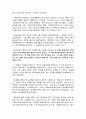 평생교육사-평생교육론 -평생교육의 발전과정과 문제점 2페이지