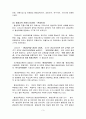 평생교육사-평생교육론 -평생교육의 발전과정과 문제점 3페이지