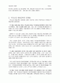 평생교육사-평생교육론 -평생교육의 발전과정과 문제점 4페이지
