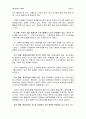 평생교육사-평생교육론 -평생교육의 발전과정과 문제점 5페이지