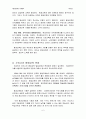 평생교육사-평생교육론 -평생교육의 발전과정과 문제점 6페이지