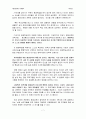 평생교육사-평생교육론 -평생교육의 발전과정과 문제점 7페이지