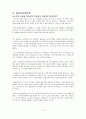 평생교육사-평생교육경영론,평생교육론,평생교육방법론,평생교육프로그램개발론 토론 3페이지