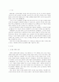 교직실무 B형:) 유치원 장학에 대해 서술. 2페이지