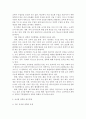 교직실무 B형:) 유치원 장학에 대해 서술. 4페이지
