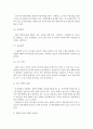 교직실무 B형:) 유치원 장학에 대해 서술. 6페이지