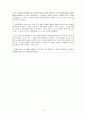 평생교육사-평생교육방법론-평생교육 교수자와 교육방법 4페이지