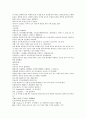 채동번의 남북사통속연의 19회 20회 21회 한문 및 한글번역 2페이지