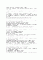 채동번의 남북사통속연의 19회 20회 21회 한문 및 한글번역 3페이지