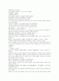 채동번의 남북사통속연의 19회 20회 21회 한문 및 한글번역 9페이지