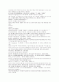 채동번의 남북사통속연의 19회 20회 21회 한문 및 한글번역 10페이지