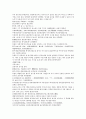 채동번의 남북사통속연의 19회 20회 21회 한문 및 한글번역 11페이지