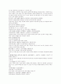 채동번의 남북사통속연의 19회 20회 21회 한문 및 한글번역 14페이지