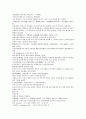 채동번의 남북사통속연의 19회 20회 21회 한문 및 한글번역 17페이지