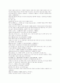 채동번의 남북사통속연의 19회 20회 21회 한문 및 한글번역 18페이지