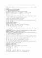 채동번의 남북사통속연의 19회 20회 21회 한문 및 한글번역 27페이지