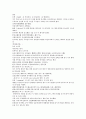 채동번의 남북사통속연의 19회 20회 21회 한문 및 한글번역 29페이지
