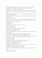 채동번의 남북사통속연의 19회 20회 21회 한문 및 한글번역 30페이지