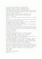 채동번의 남북사통속연의 19회 20회 21회 한문 및 한글번역 31페이지
