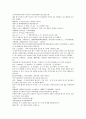 채동번의 남북사통속연의 19회 20회 21회 한문 및 한글번역 33페이지