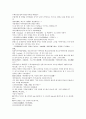 채동번의 남북사통속연의 19회 20회 21회 한문 및 한글번역 34페이지