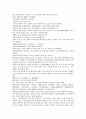채동번의 남북사통속연의 19회 20회 21회 한문 및 한글번역 35페이지