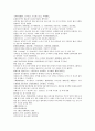 채동번의 남북사통속연의 19회 20회 21회 한문 및 한글번역 42페이지
