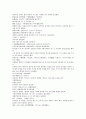채동번의 남북사통속연의 19회 20회 21회 한문 및 한글번역 43페이지