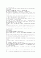 채동번의 남북사통속연의 19회 20회 21회 한문 및 한글번역 49페이지