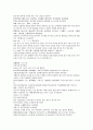 채동번의 남북사통속연의 19회 20회 21회 한문 및 한글번역 54페이지