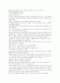 채동번의 남북사통속연의 19회 20회 21회 한문 및 한글번역 56페이지