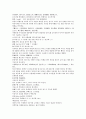 채동번의 남북사통속연의 19회 20회 21회 한문 및 한글번역 57페이지