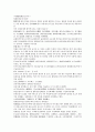 채동번의 남북사통속연의 19회 20회 21회 한문 및 한글번역 62페이지
