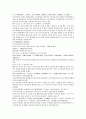 채동번의 남북사통속연의 19회 20회 21회 한문 및 한글번역 63페이지