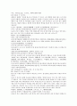 채동번의 남북사통속연의 19회 20회 21회 한문 및 한글번역 64페이지