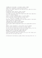 채동번의 남북사통속연의 19회 20회 21회 한문 및 한글번역 70페이지