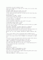 채동번의 남북사통속연의 22회 23회 24회 한문 및 한글번역 3페이지