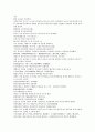 채동번의 남북사통속연의 22회 23회 24회 한문 및 한글번역 6페이지