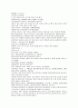 채동번의 남북사통속연의 22회 23회 24회 한문 및 한글번역 16페이지