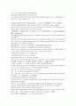 채동번의 남북사통속연의 22회 23회 24회 한문 및 한글번역 24페이지