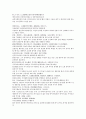 채동번의 남북사통속연의 22회 23회 24회 한문 및 한글번역 47페이지