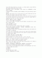 채동번의 남북사통속연의 22회 23회 24회 한문 및 한글번역 53페이지