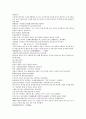 채동번의 남북사통속연의 22회 23회 24회 한문 및 한글번역 57페이지